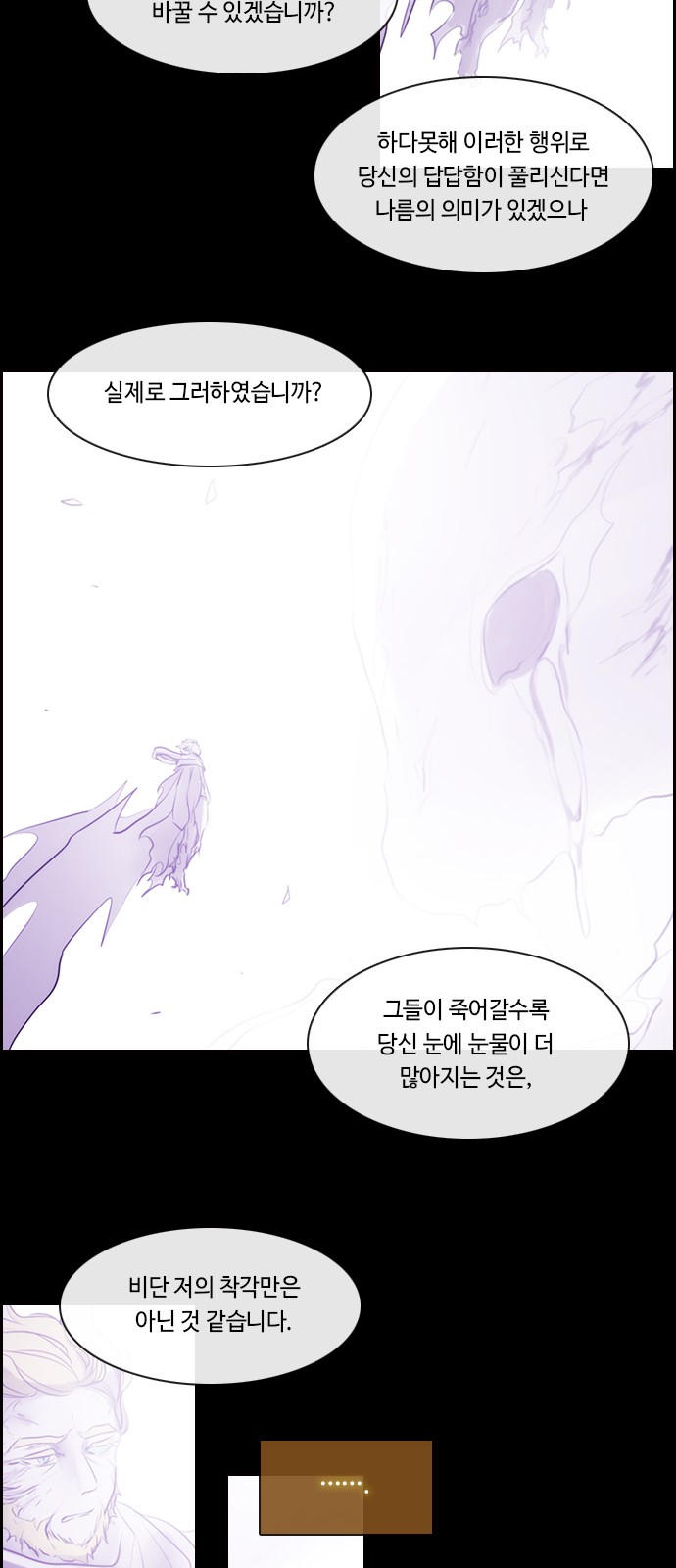 Kubera - Chapter 520 - Page 11