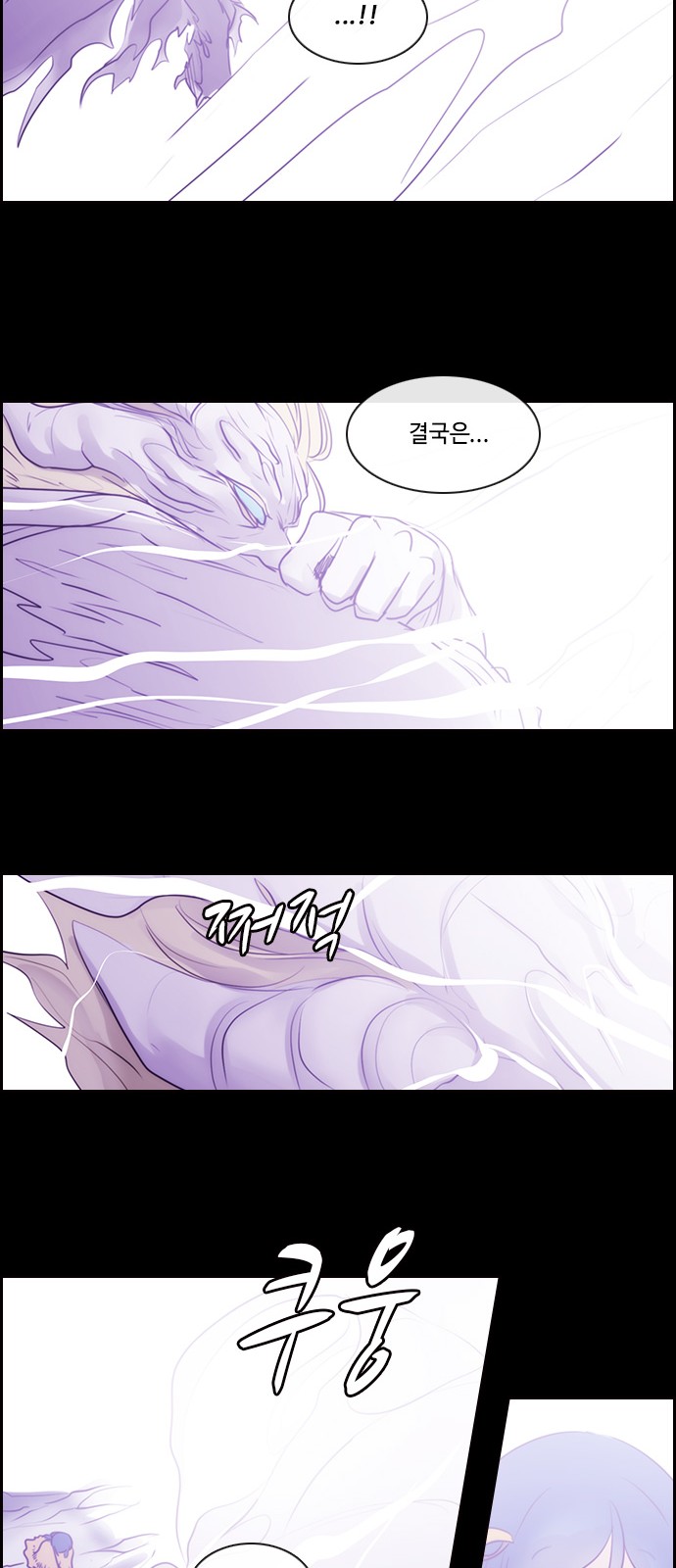 Kubera - Chapter 520 - Page 13