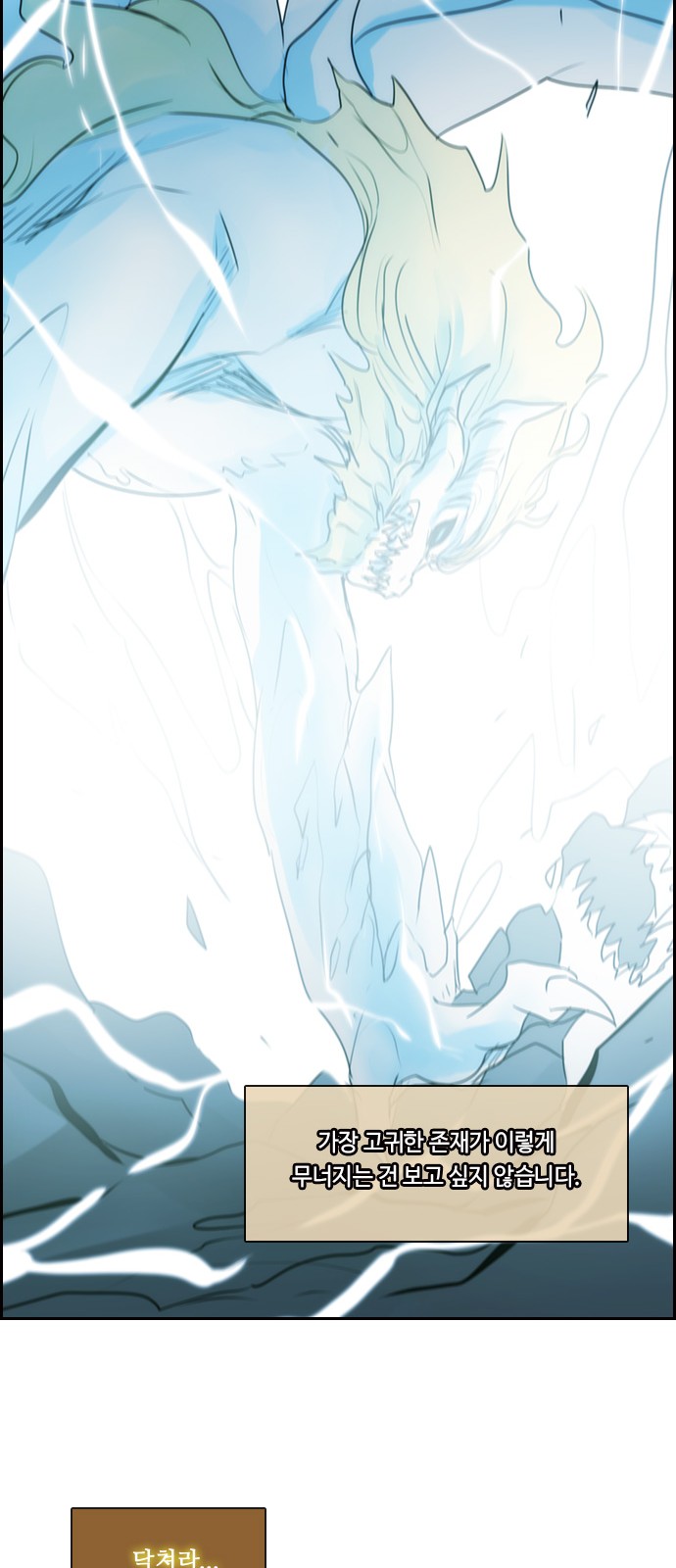 Kubera - Chapter 520 - Page 18