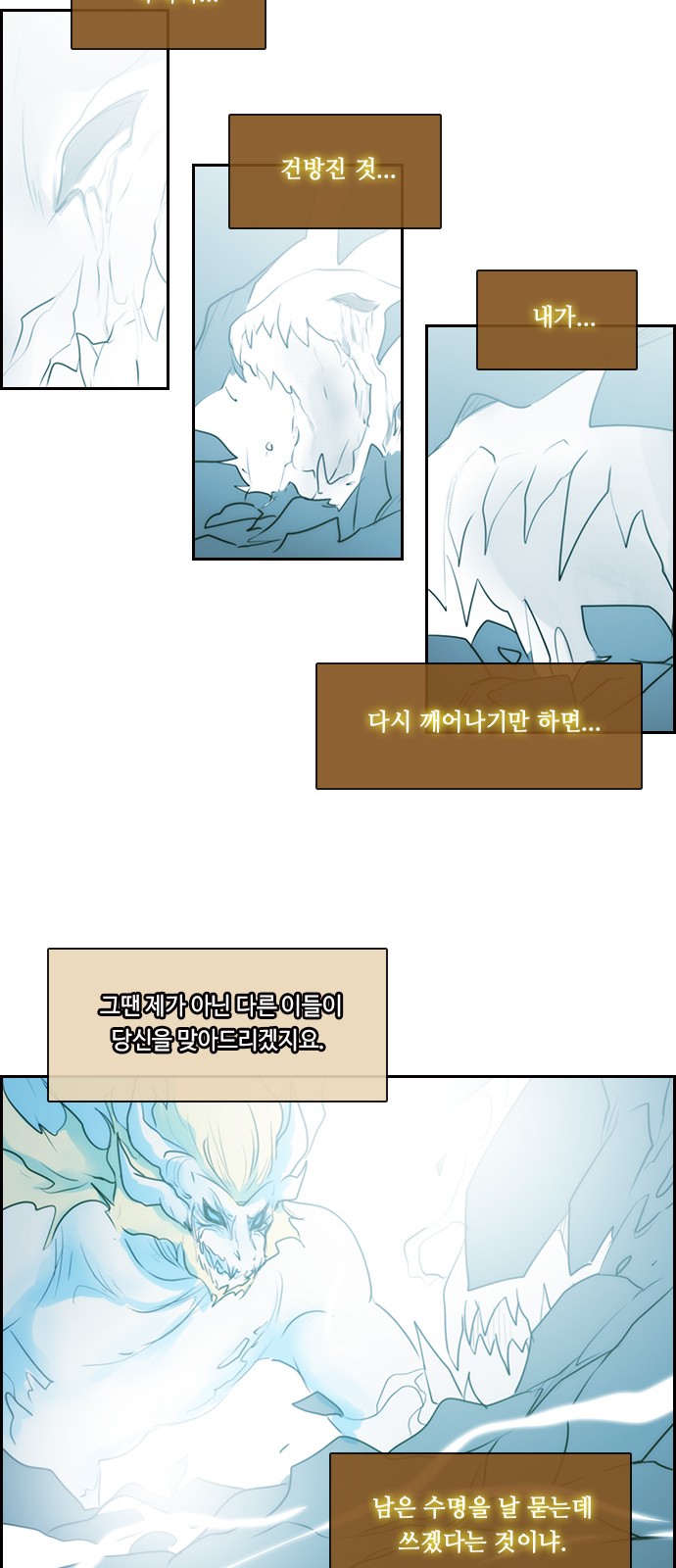 Kubera - Chapter 520 - Page 19