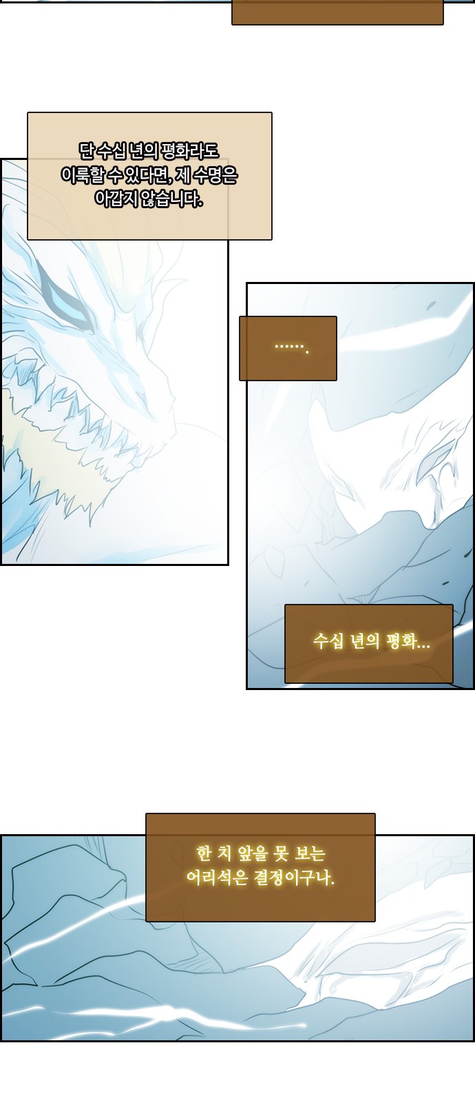 Kubera - Chapter 520 - Page 20