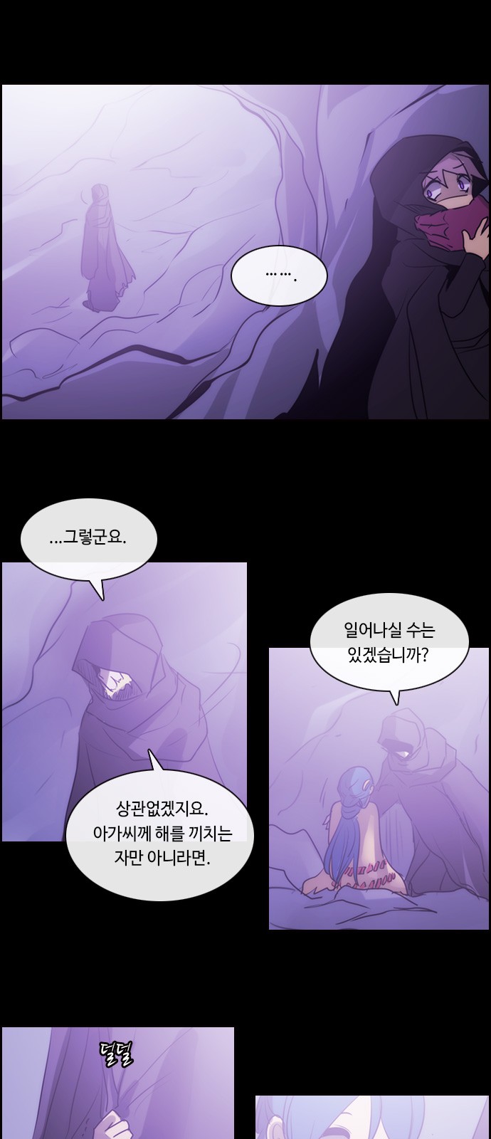 Kubera - Chapter 520 - Page 24