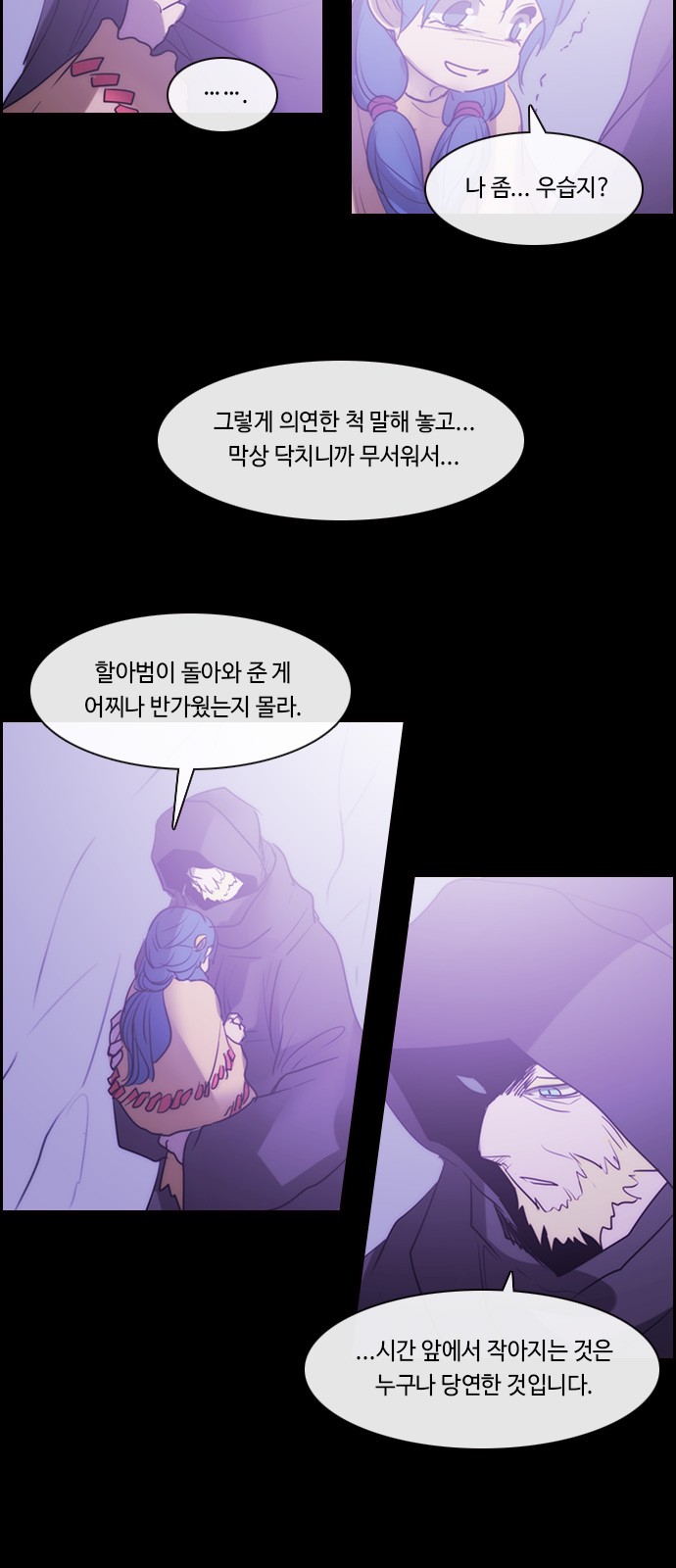 Kubera - Chapter 520 - Page 25