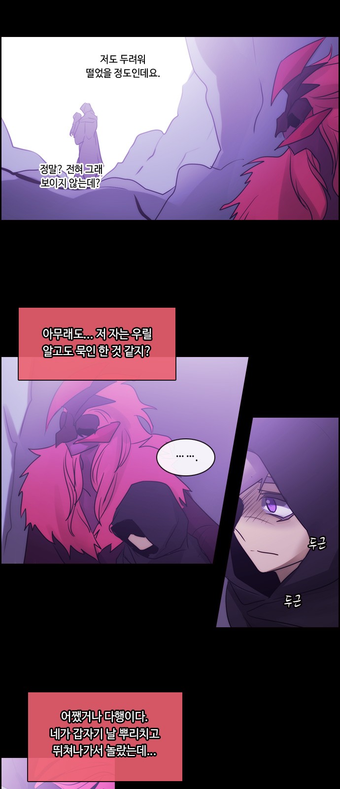 Kubera - Chapter 520 - Page 26