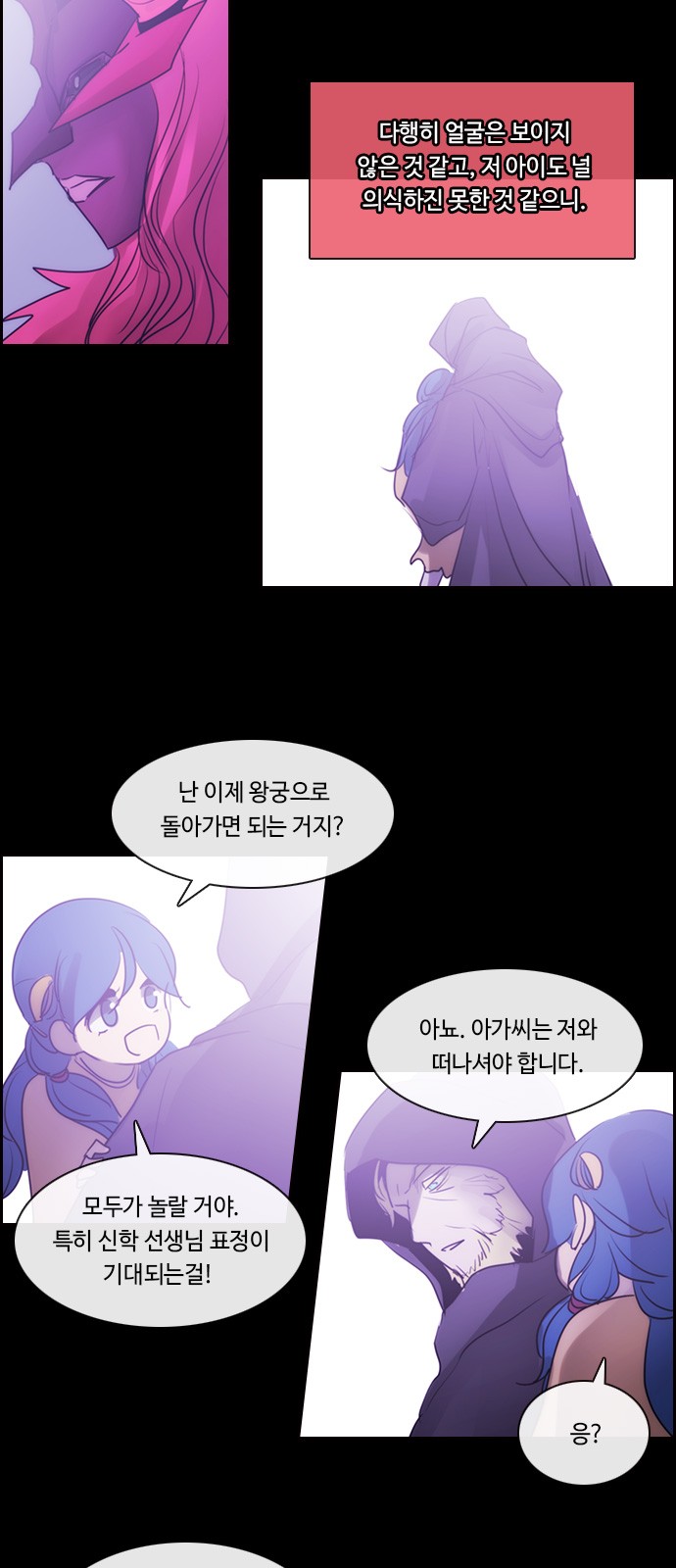 Kubera - Chapter 520 - Page 27