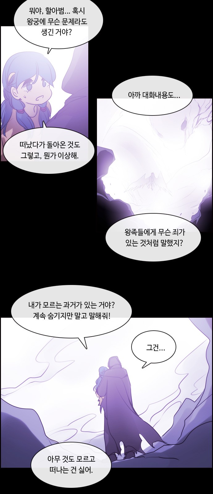 Kubera - Chapter 520 - Page 28