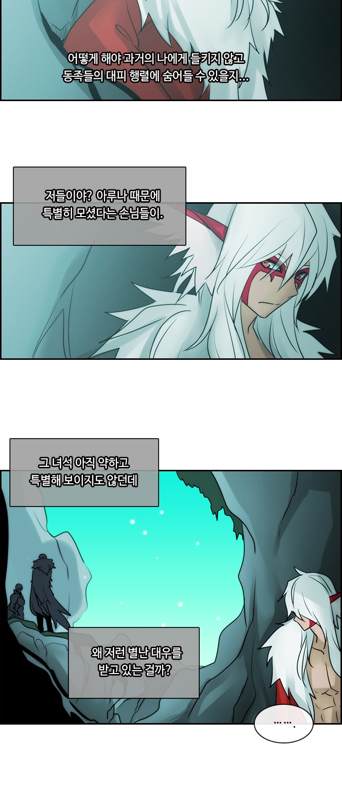 Kubera - Chapter 520 - Page 33