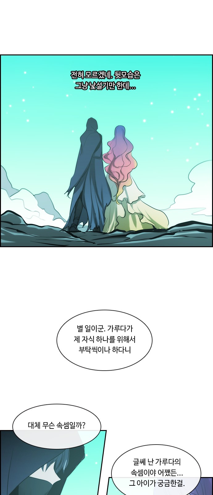 Kubera - Chapter 520 - Page 36