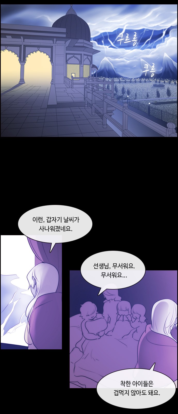 Kubera - Chapter 520 - Page 5