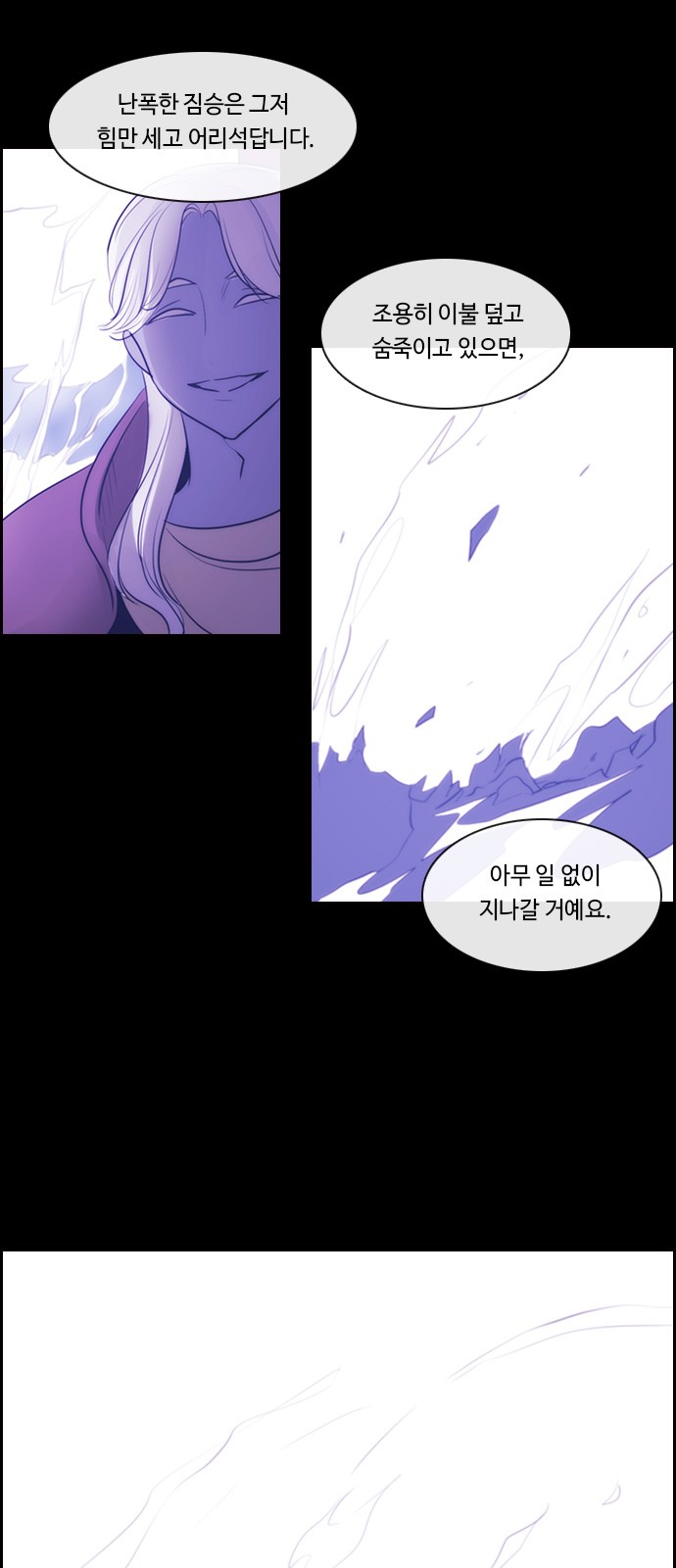 Kubera - Chapter 520 - Page 6