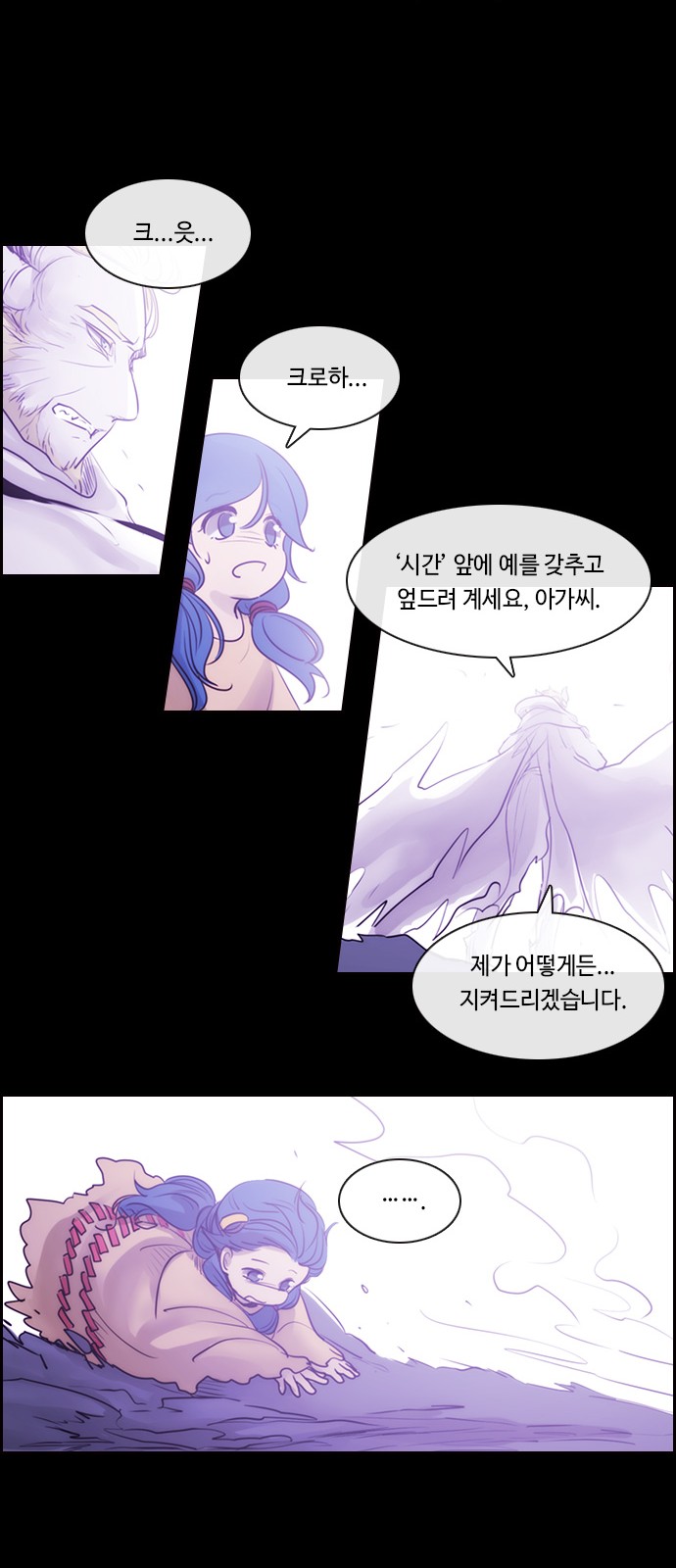 Kubera - Chapter 520 - Page 9