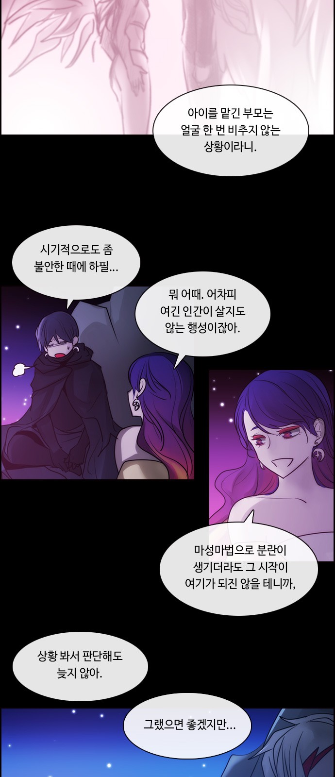 Kubera - Chapter 521 - Page 11