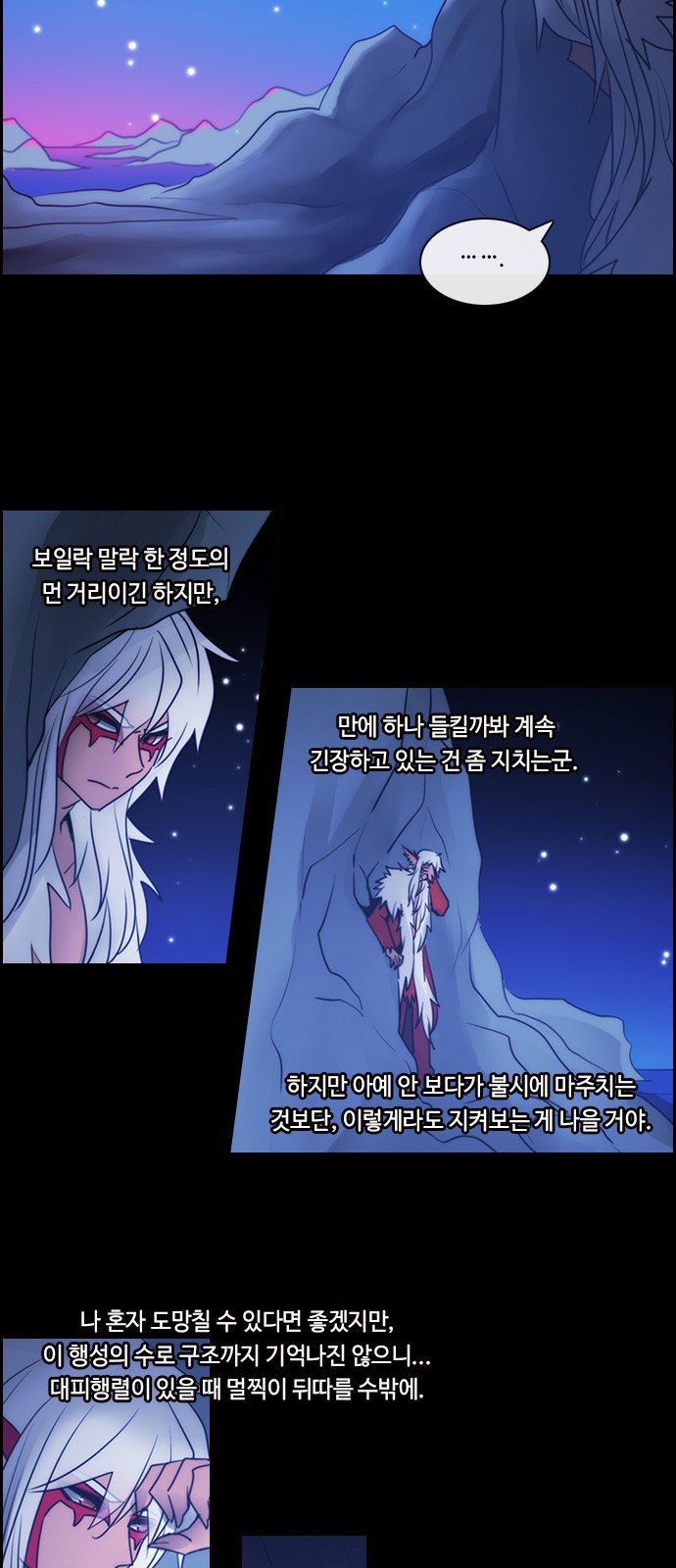 Kubera - Chapter 521 - Page 12