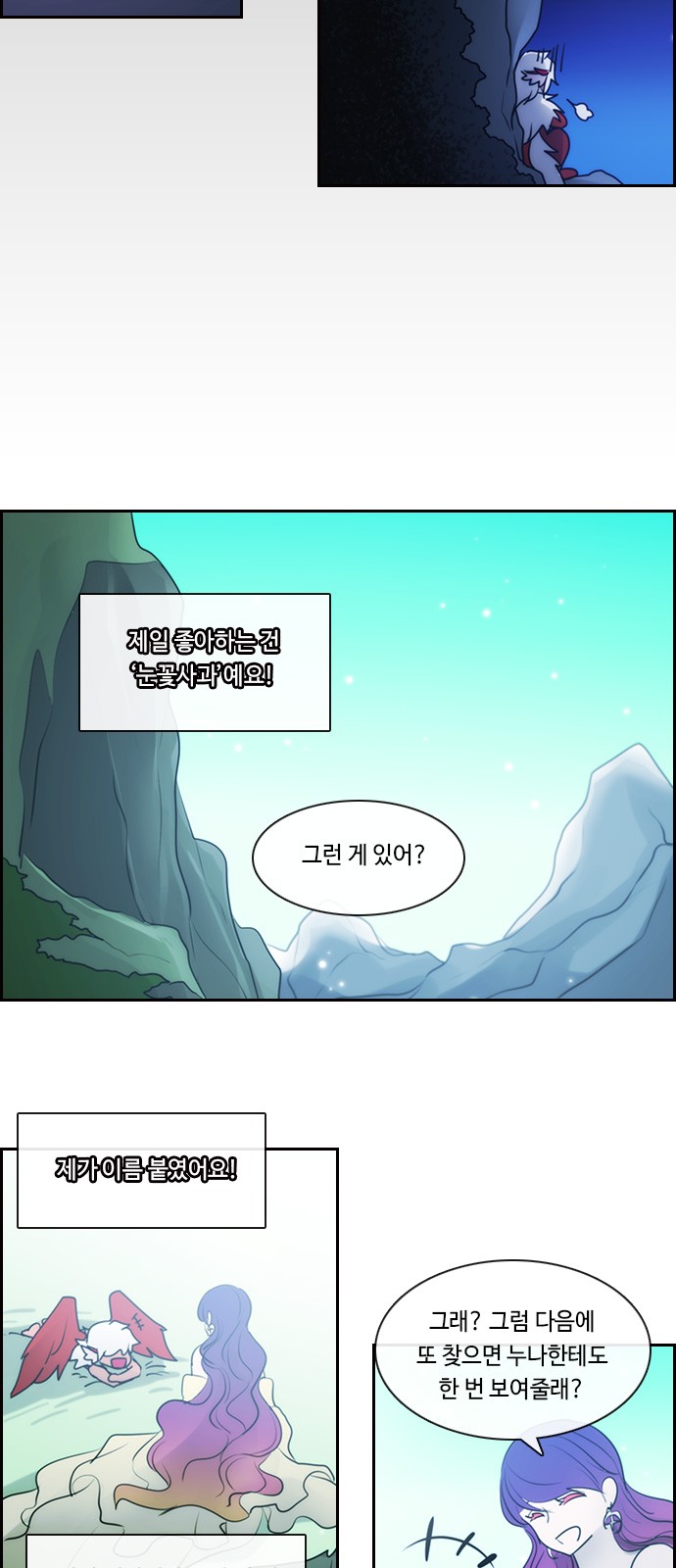 Kubera - Chapter 521 - Page 15