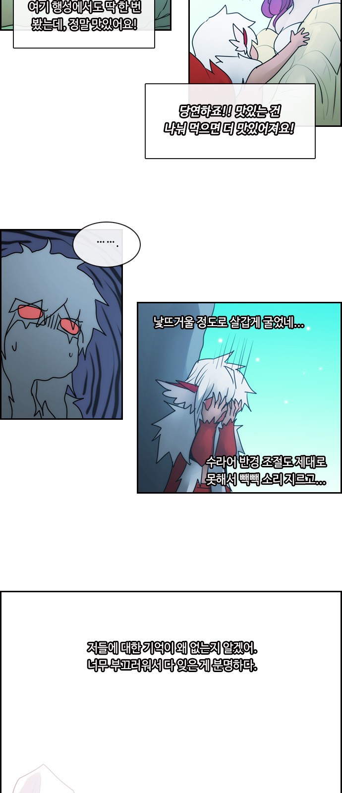 Kubera - Chapter 521 - Page 16