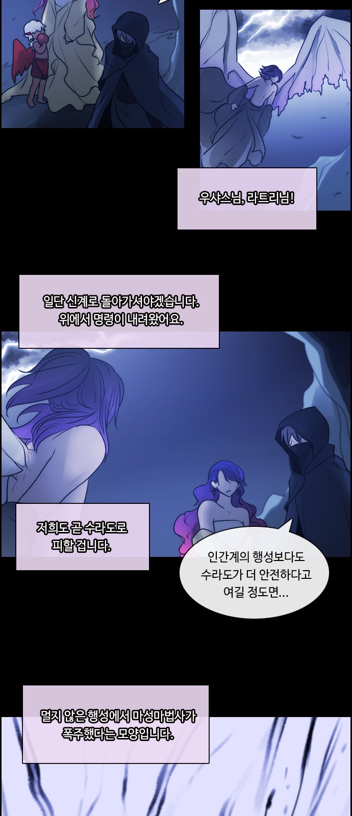 Kubera - Chapter 521 - Page 19