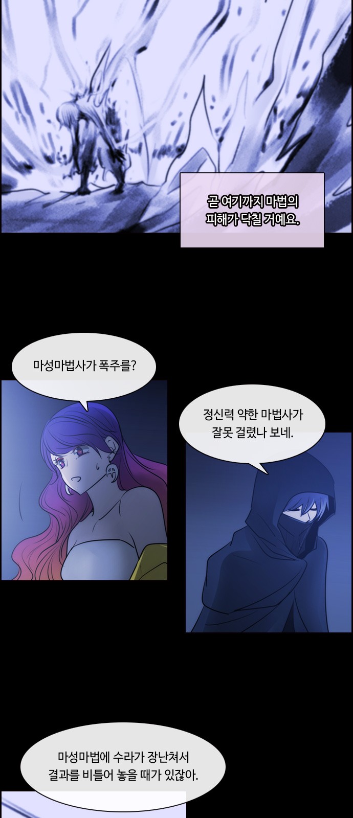 Kubera - Chapter 521 - Page 20