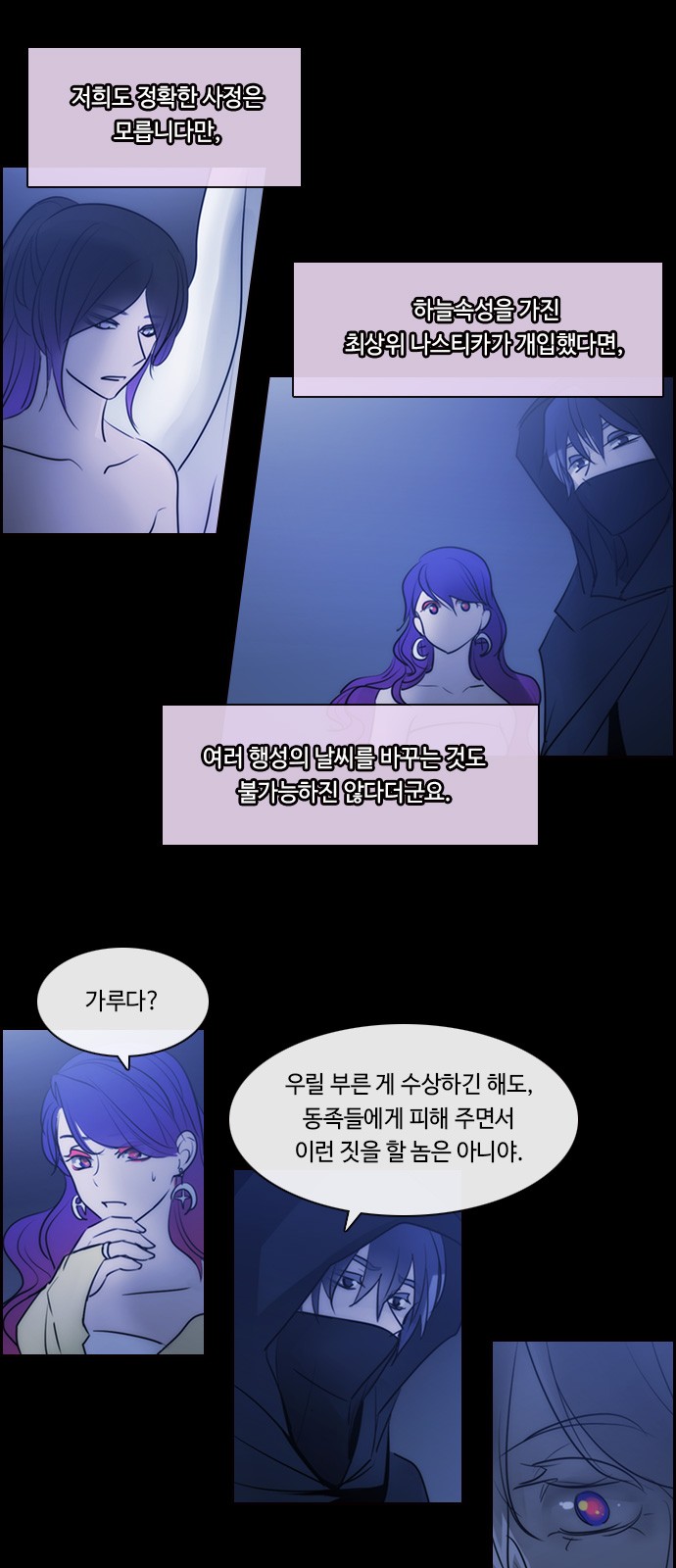 Kubera - Chapter 521 - Page 23