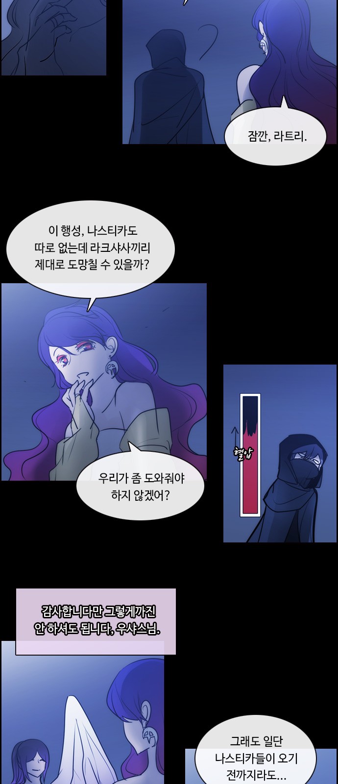 Kubera - Chapter 521 - Page 25