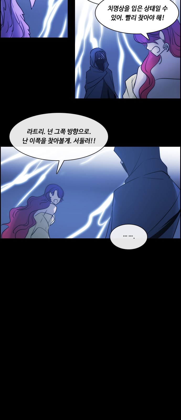 Kubera - Chapter 521 - Page 32