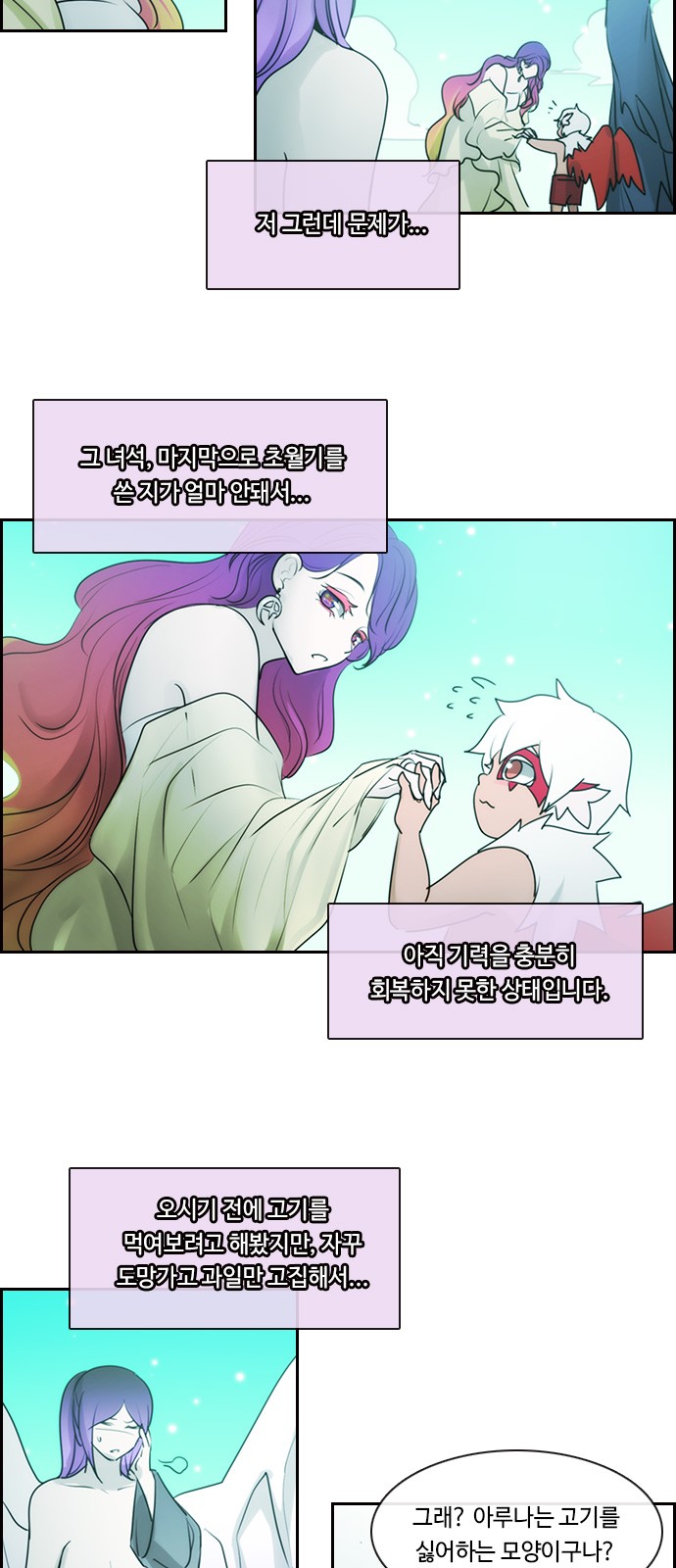 Kubera - Chapter 521 - Page 4