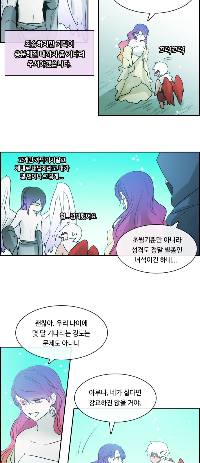 Kubera - Chapter 521 - Page 5