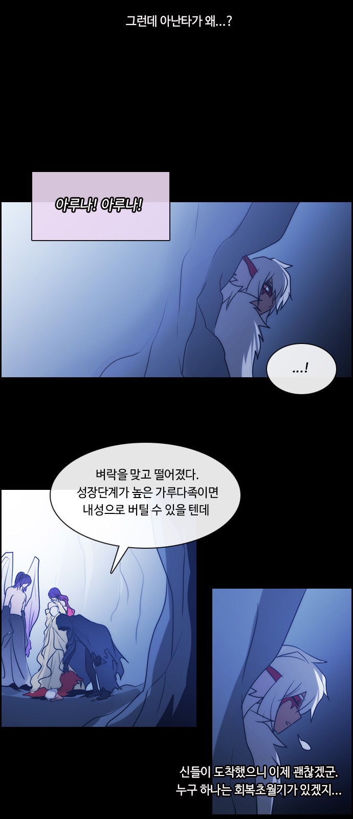 Kubera - Chapter 522 - Page 13