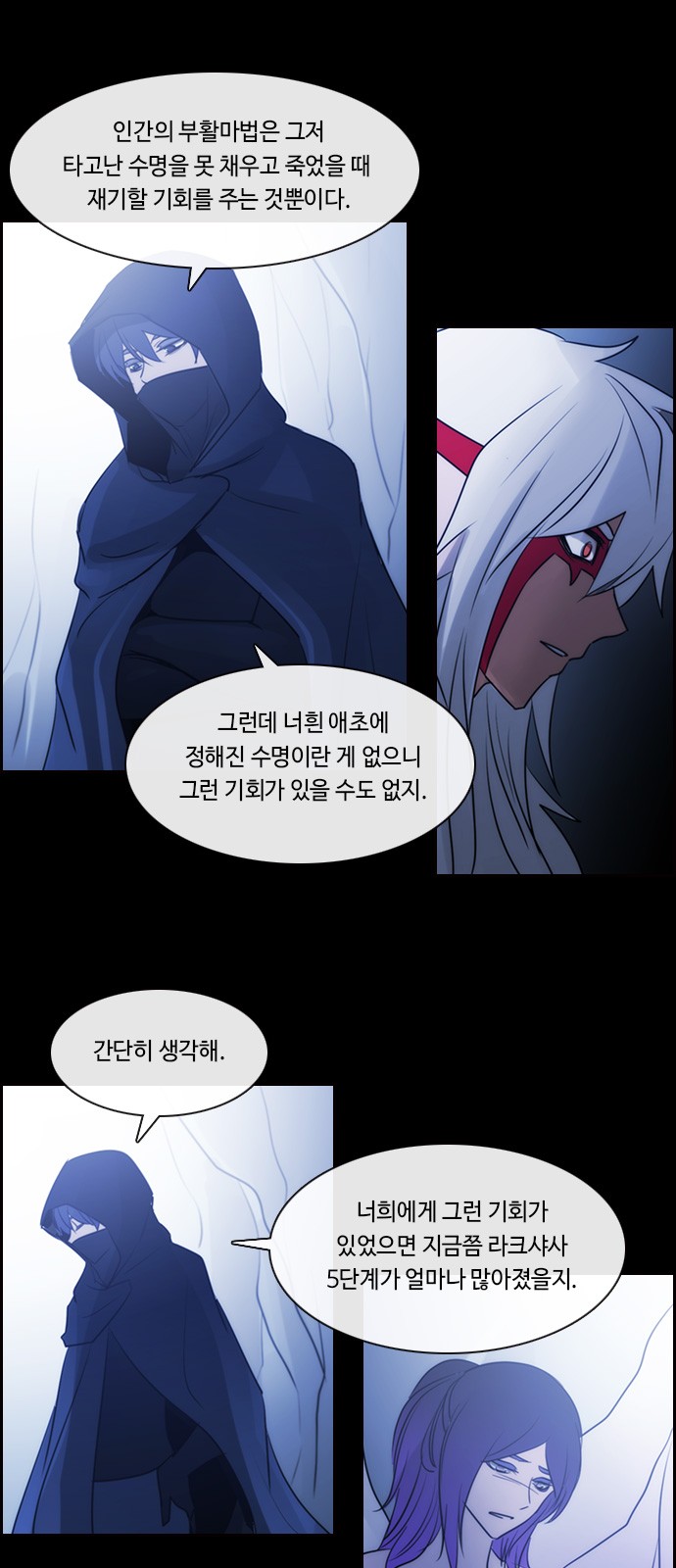 Kubera - Chapter 522 - Page 15