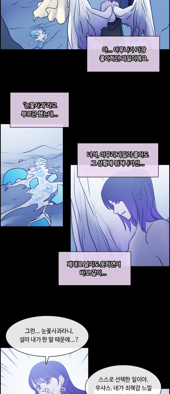 Kubera - Chapter 522 - Page 17