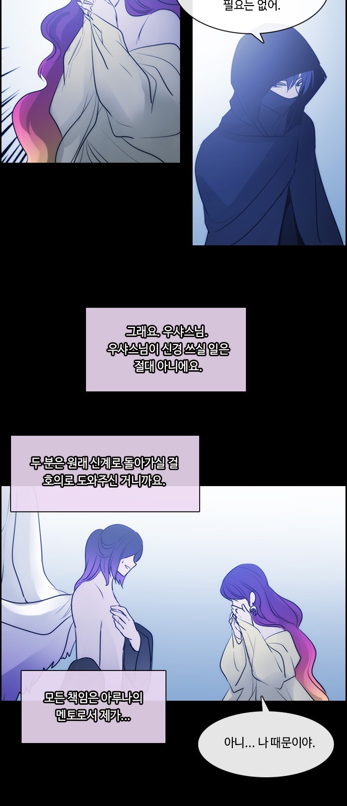 Kubera - Chapter 522 - Page 18