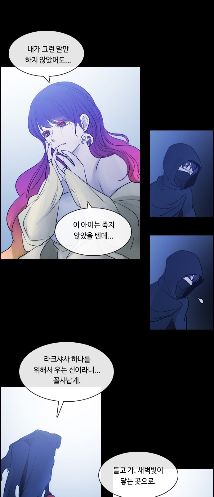 Kubera - Chapter 522 - Page 19