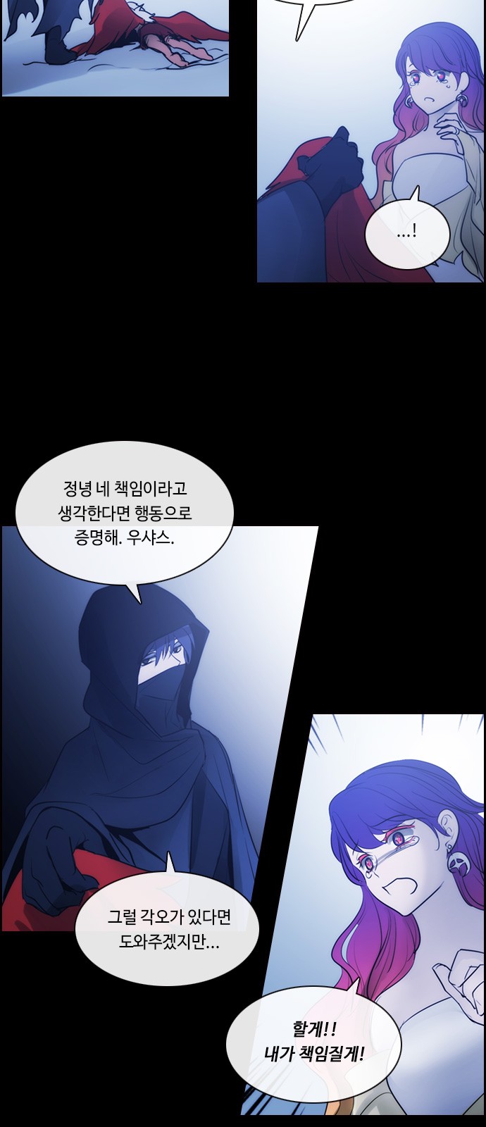 Kubera - Chapter 522 - Page 20