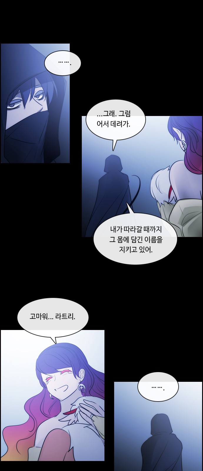 Kubera - Chapter 522 - Page 21