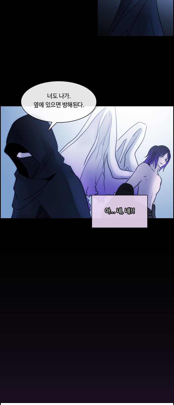 Kubera - Chapter 522 - Page 22