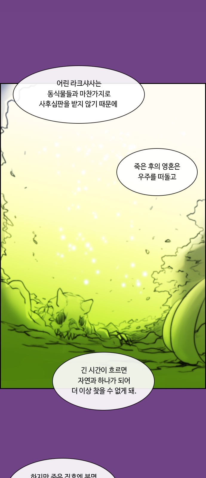 Kubera - Chapter 522 - Page 24