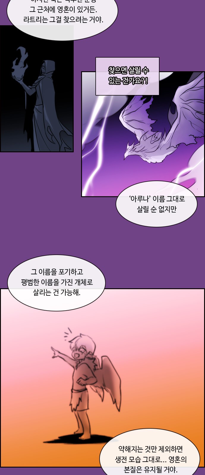 Kubera - Chapter 522 - Page 25