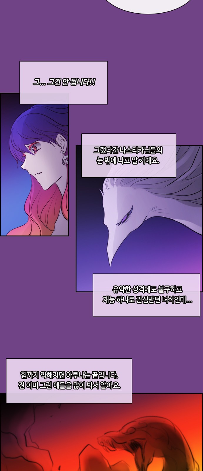 Kubera - Chapter 522 - Page 26