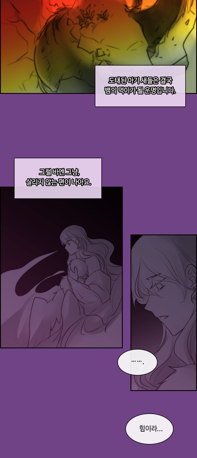 Kubera - Chapter 522 - Page 27