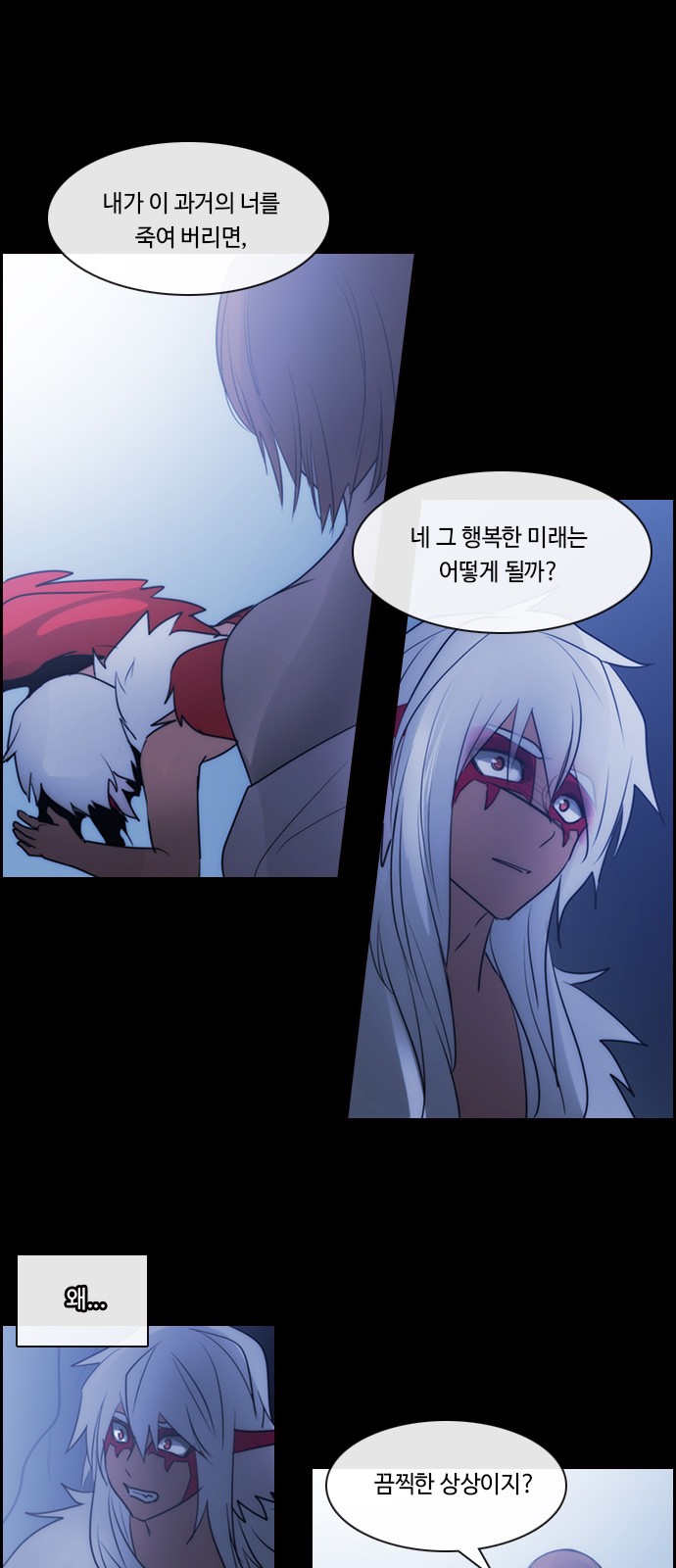 Kubera - Chapter 522 - Page 6