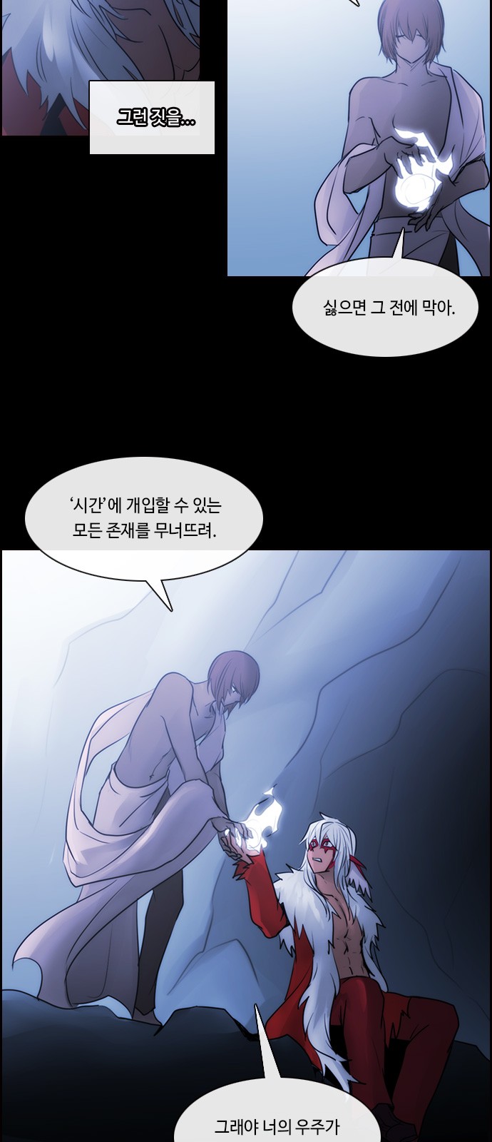 Kubera - Chapter 522 - Page 7