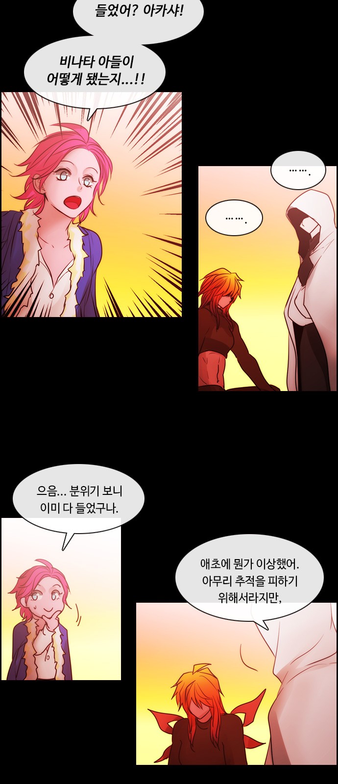 Kubera - Chapter 523 - Page 13