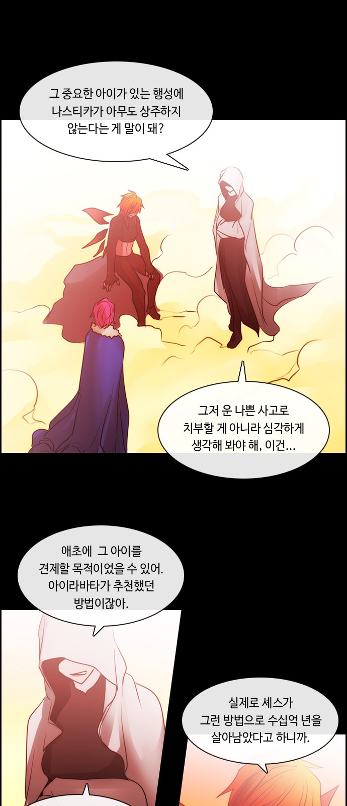 Kubera - Chapter 523 - Page 14