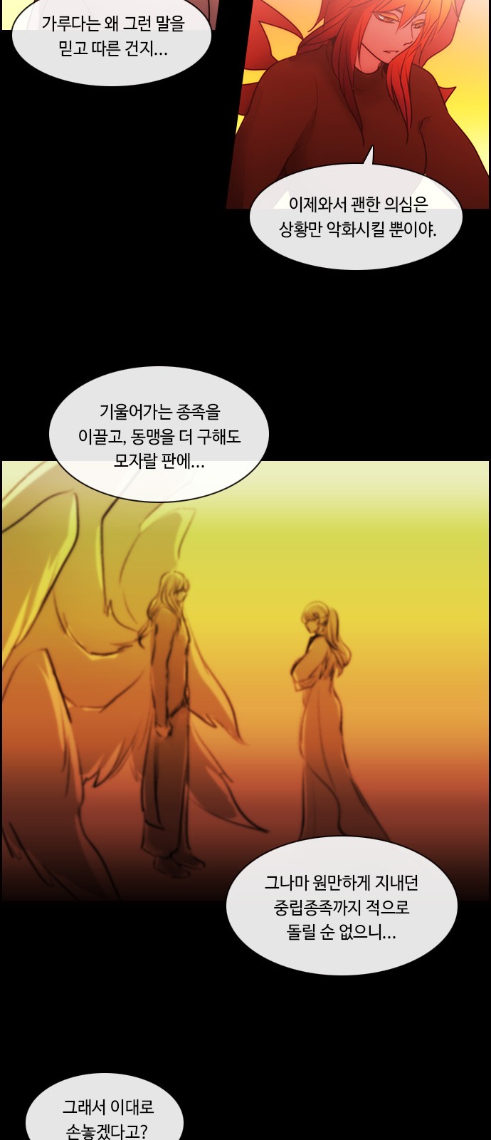 Kubera - Chapter 523 - Page 15