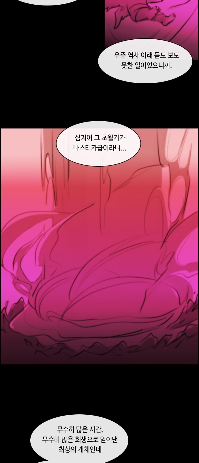 Kubera - Chapter 523 - Page 17