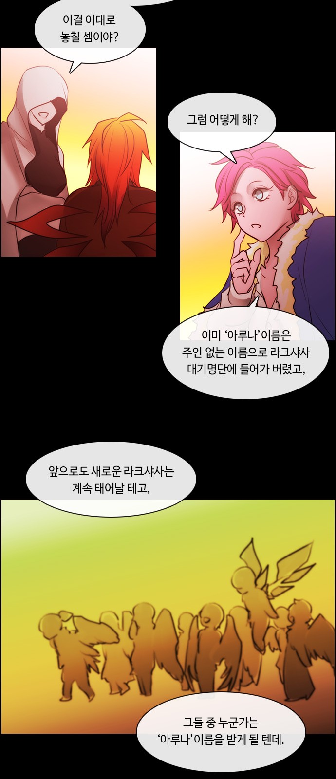 Kubera - Chapter 523 - Page 18