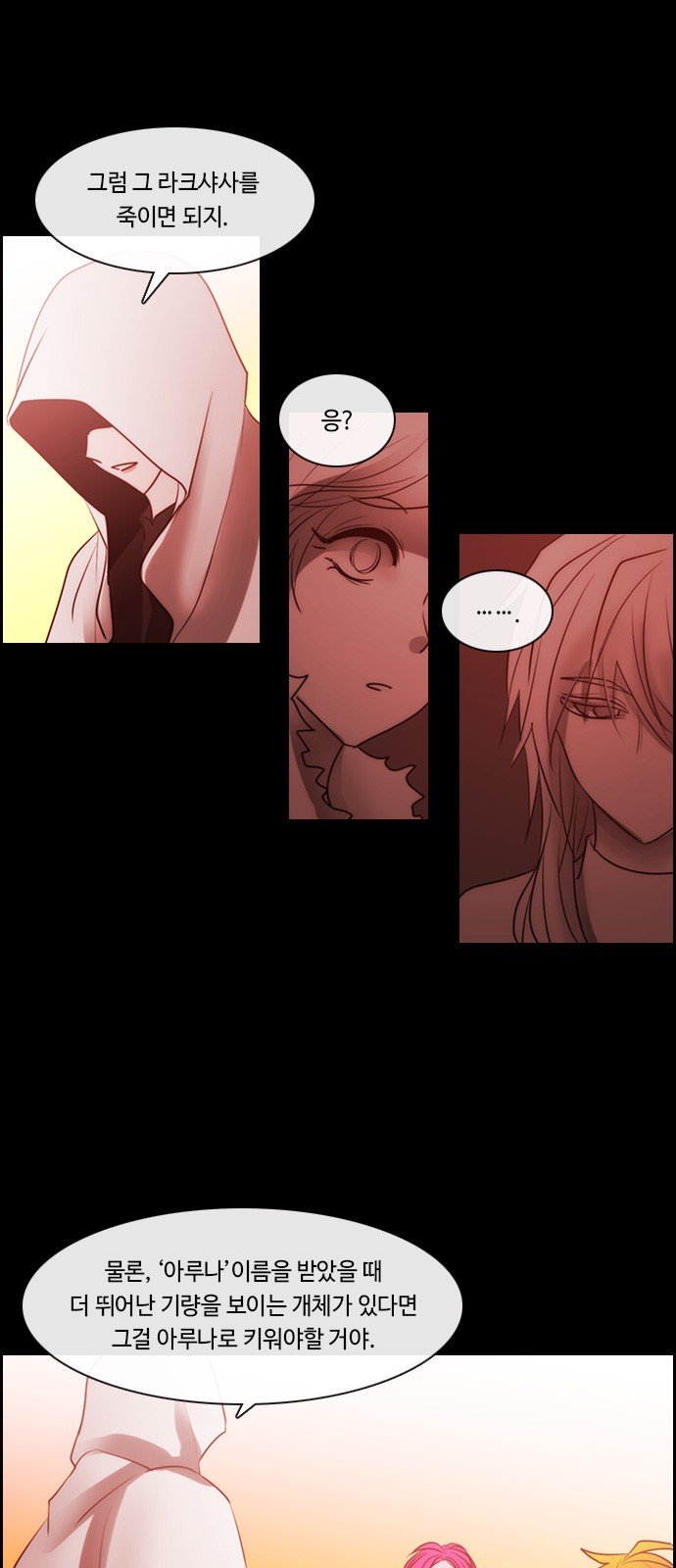 Kubera - Chapter 523 - Page 19