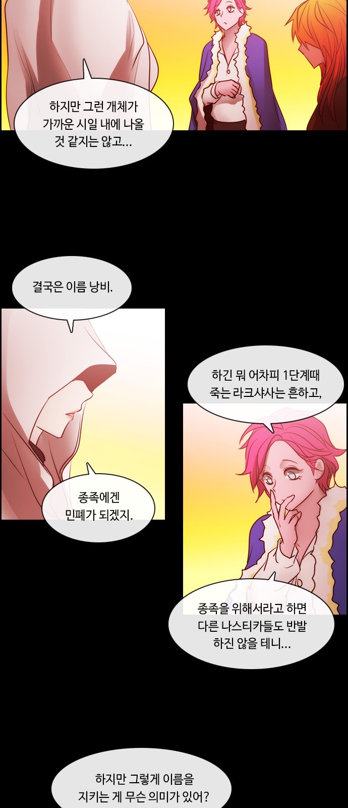 Kubera - Chapter 523 - Page 20