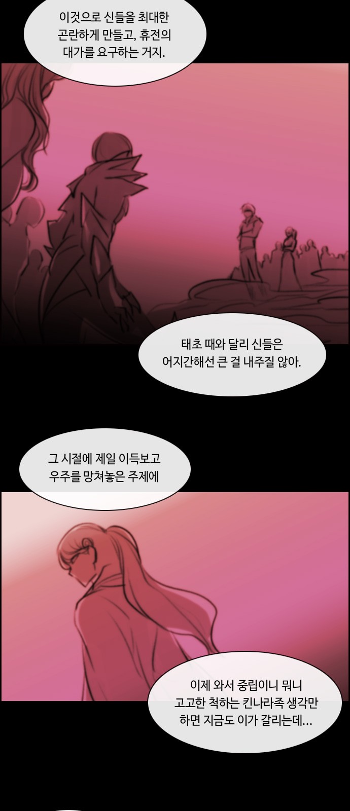 Kubera - Chapter 523 - Page 22