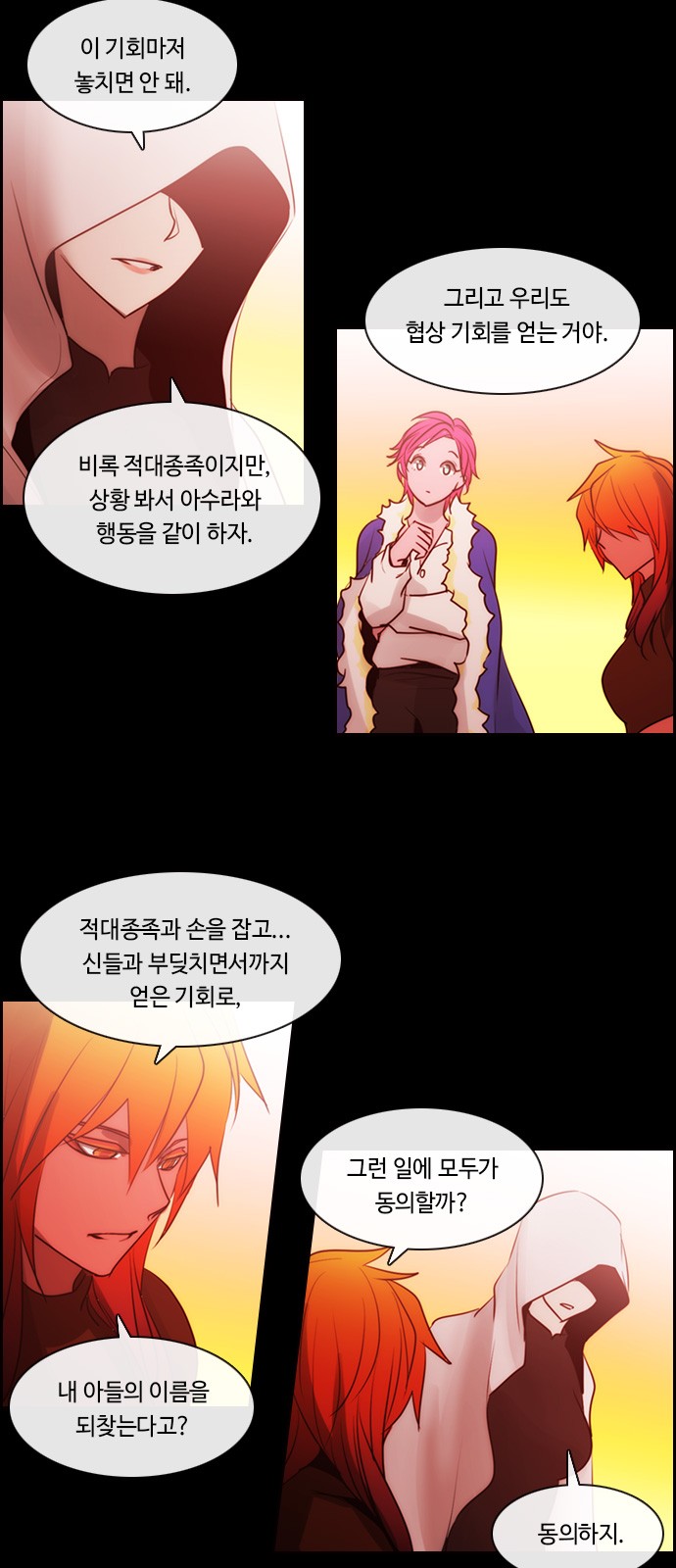 Kubera - Chapter 523 - Page 23