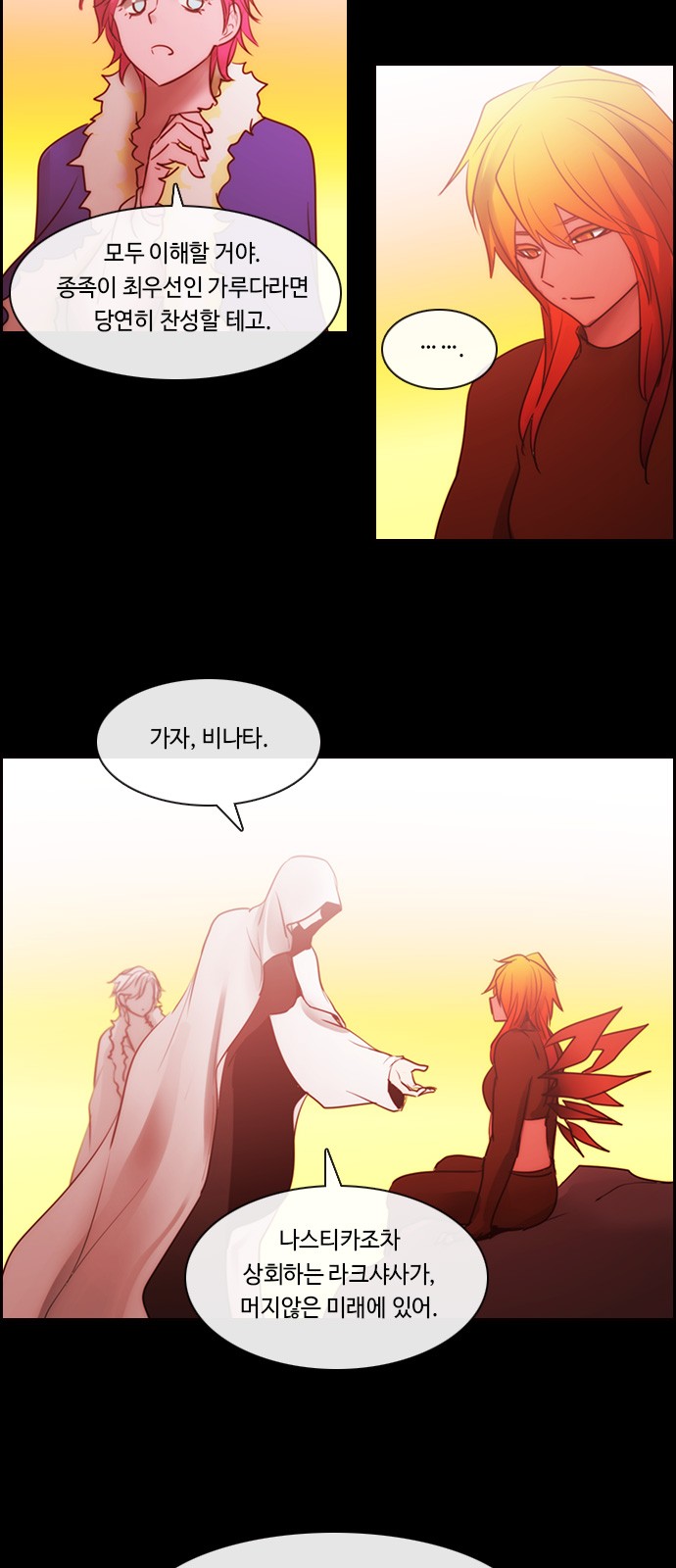 Kubera - Chapter 523 - Page 25